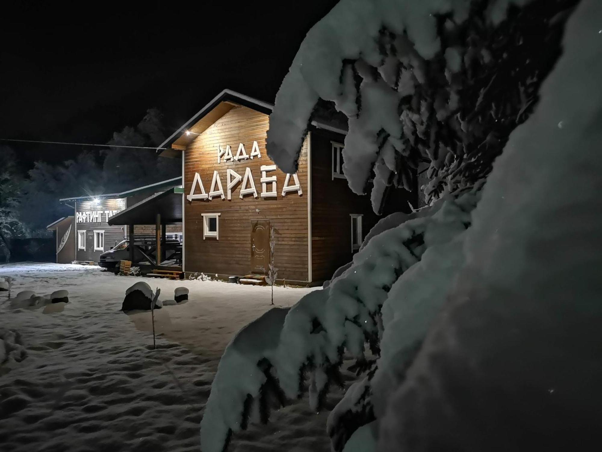 Hotel Рада Дараба Krasnik Exterior foto