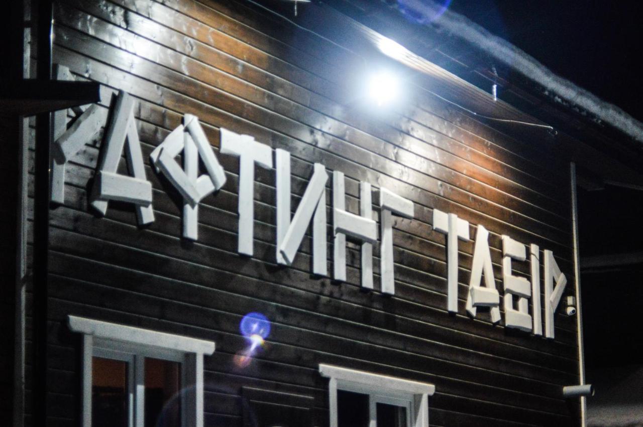 Hotel Рада Дараба Krasnik Exterior foto